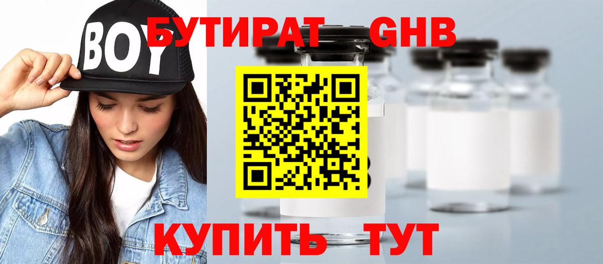 Родники  Бутират  Вход с VPN  Бутират 99% 