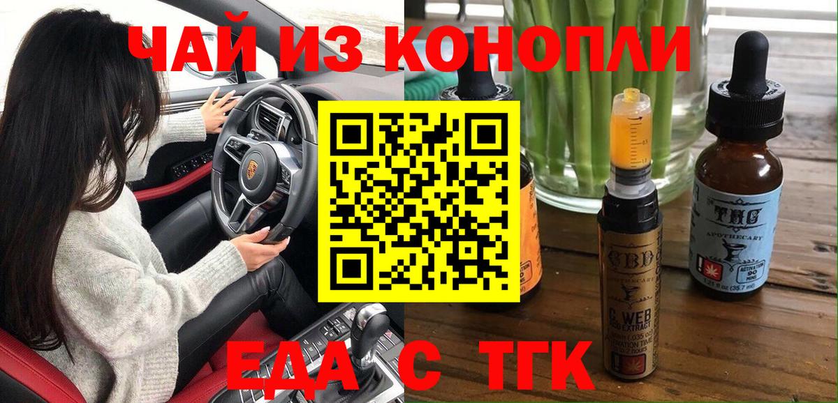 Родники  Печенье с ТГК марихуана  Вход с VPN 