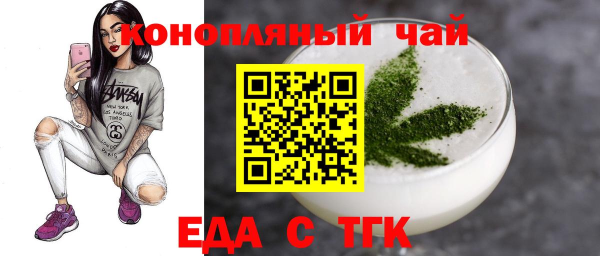 Печенье с ТГК конопля Родники