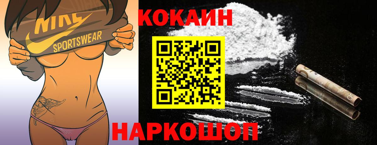 COCAIN Колумбийский Родники