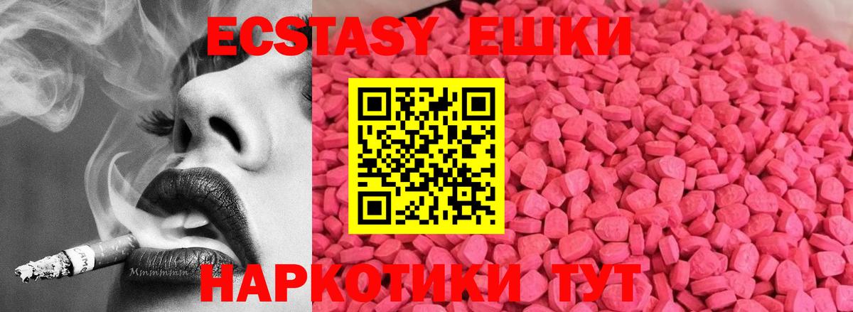 Ecstasy mix  Экстази DUBAI  Ecstasy  Вход с VPN  Родники 