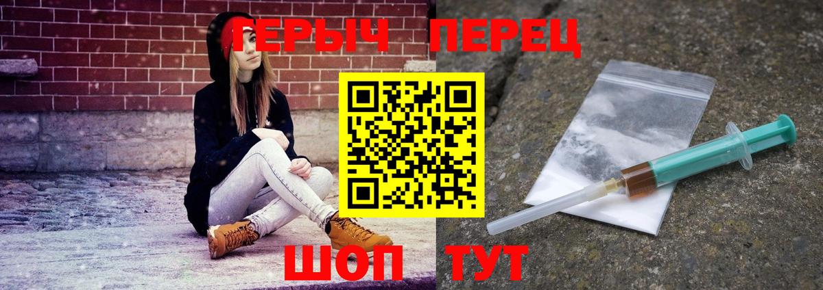 Героин Heroin Родники