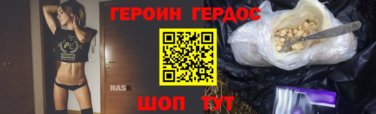 Родники  ГЕРОИН афганец  Вход с VPN 