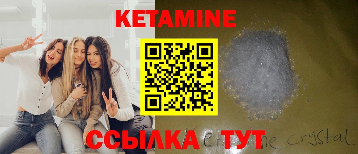 КЕТАМИН VHQ Родники