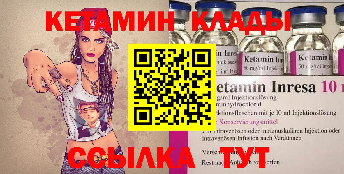 Кетамин VHQ  Вход с VPN  Родники 