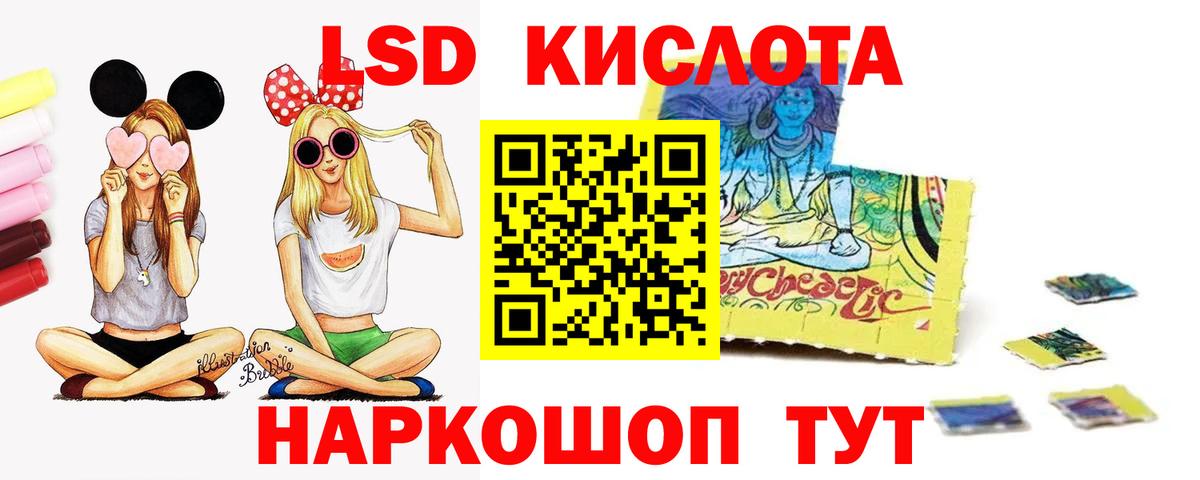 LSD-25 экстази кислота Родники