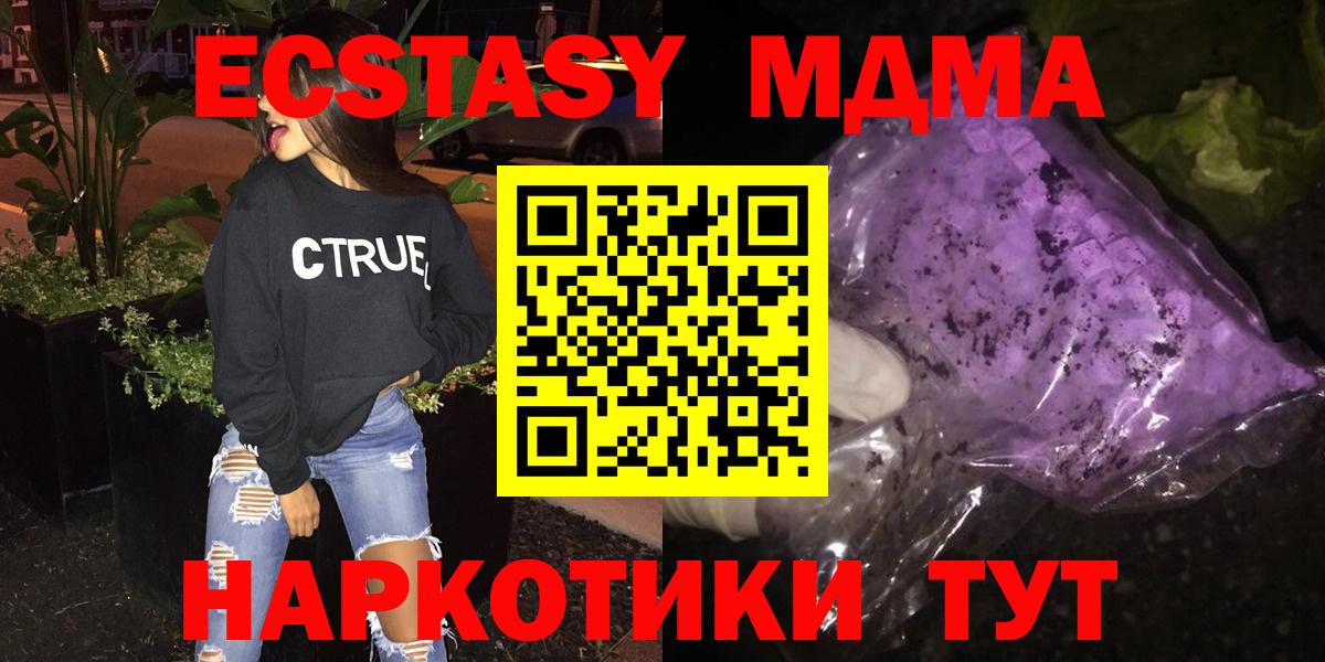МДМА  MDMA Molly  Вход с VPN  Родники  MDMA crystal 