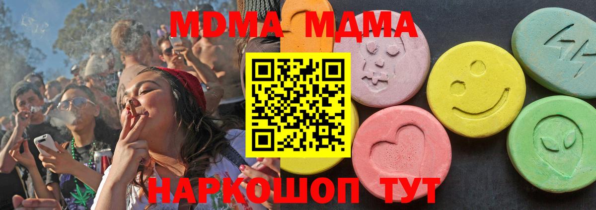 МДМА кристаллы Родники