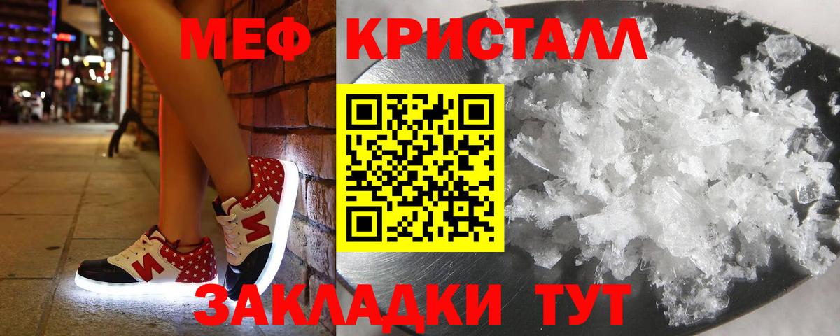 Родники  Мефедрон мука  где продают наркотики  Вход с VPN  Мефедрон 
