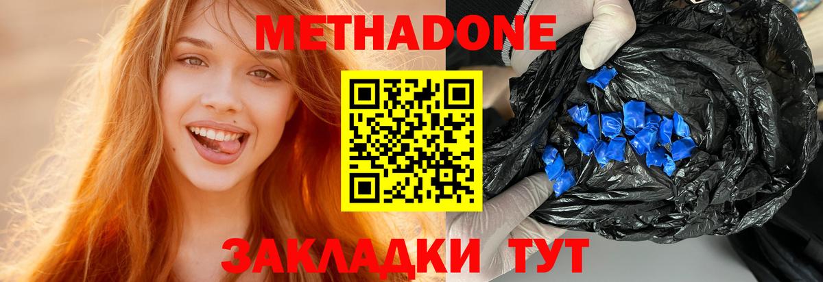 Метадон VHQ Родники
