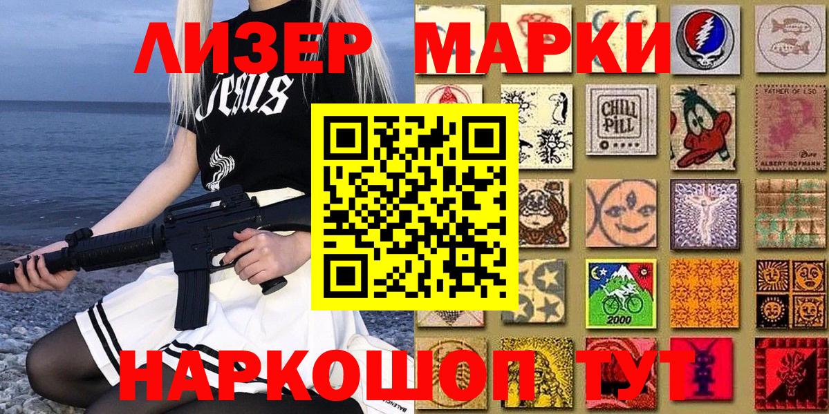 Марки 25I-NBOMe 1500мкг Родники