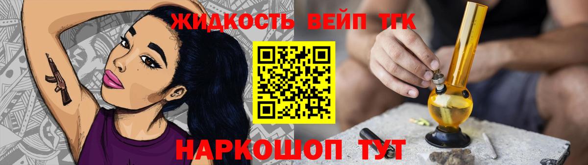Дистиллят ТГК вейп  Вход с VPN  Родники  Дистиллят ТГК концентрат 